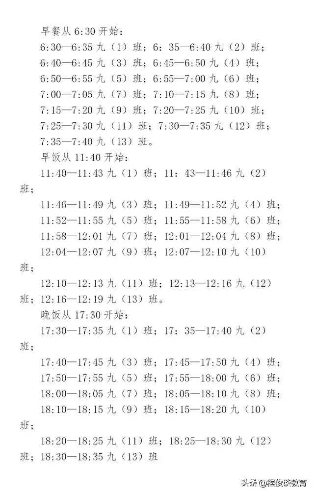 贵州209名高三学生出现发热、腹痛、腹泻等症状，你怎么看？