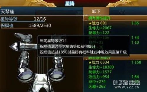 圣斗士星矢ol 圣衣星铸技巧 轻松出黄金