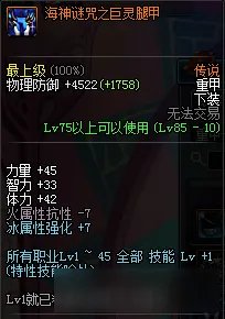 《DNF》复仇者怎么堆堕落之魂