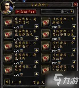 《魔兽世界》埃匹希斯水晶怎么刷 刷埃匹希斯水晶方法