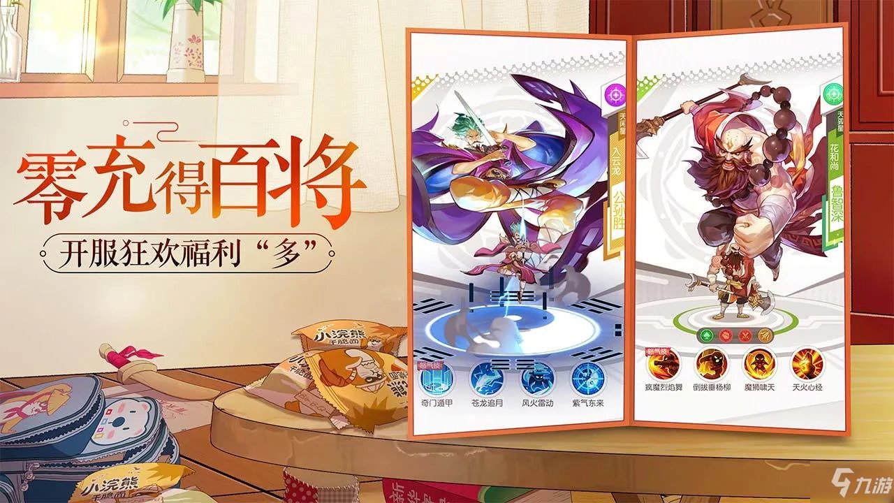 小浣熊百将传图文全攻略：新手必备玩法指南！