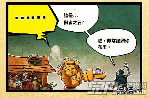 秋猫四格漫画集:LOL乌迪尔的百兽战队