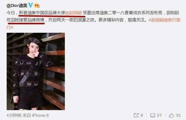 赵丽颖代言迪奥为何被骂？我觉得还不错啊？
