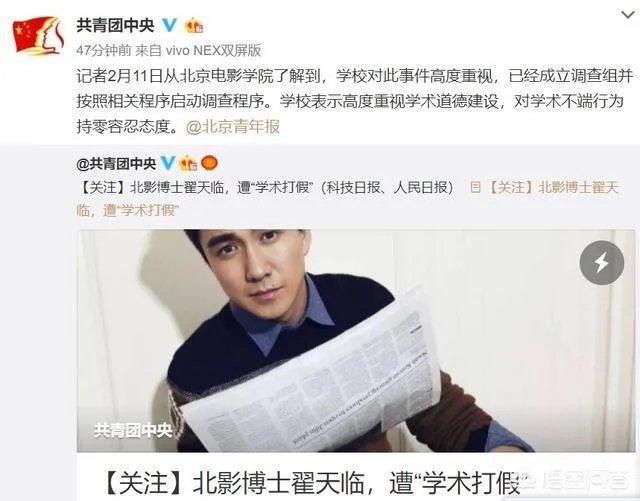 接连被紫光阁等官媒点名的翟天临事件将何去何从？相关校方将会对翟天临作何处置？