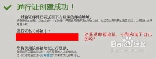 暗黑破坏神3账号注册方法