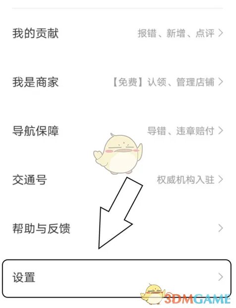 《百度地图》摇一摇语音查询设置方法