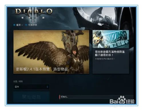 暗黑3无法更新怎么办？暗黑3无法登录怎么办