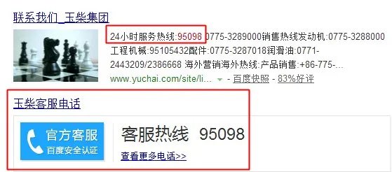 江淮热线电话95098为什么是空号