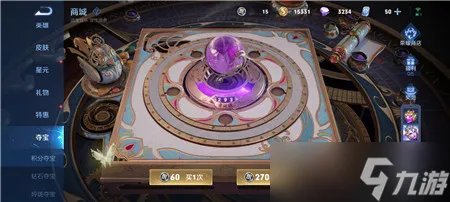 王者荣耀诸葛亮典藏皮肤是什么