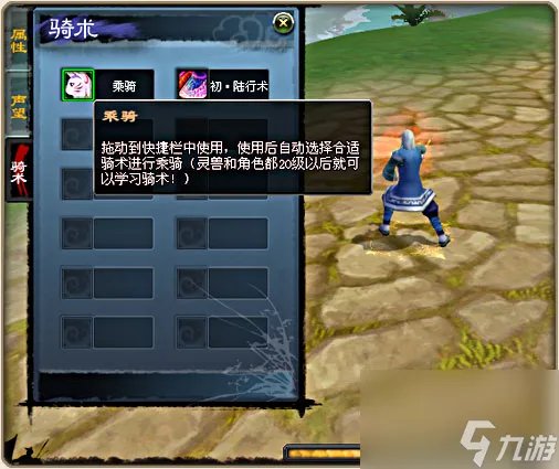 《天下3》坐骑获取方法