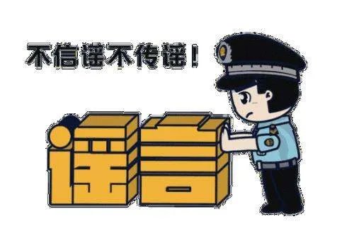 官方辟谣山东集中隔离人员住羊圈,造谣之人到底有何目的?