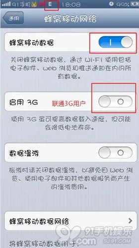 iPhone上网设置 iPhone如何上网