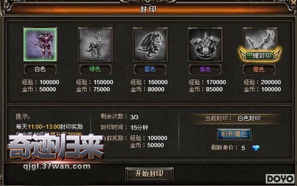 世纪经典再现 37wan《奇迹归来》系统介绍