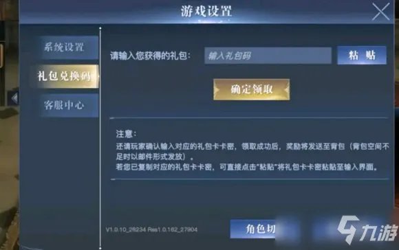 荣耀全明星礼包码兑换码大全2022最新