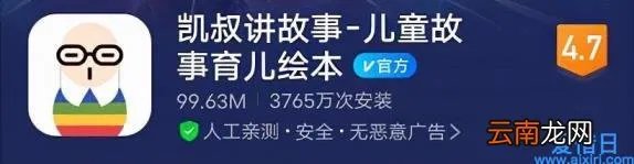 幼儿学知识软件哪个好 幼儿常用的6款学习App