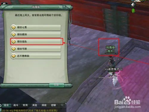 剑网三寇岛怎么去