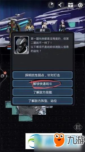 跨越星弧老鸟的馈赠攻略 答案选择推荐