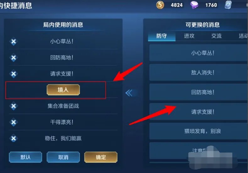 王者语音包设置怎么弄