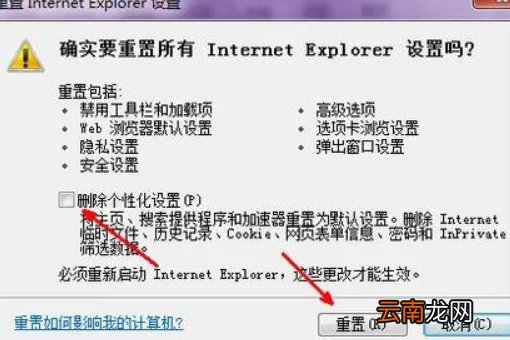 ie8修复方法 修复ie浏览器的步骤。