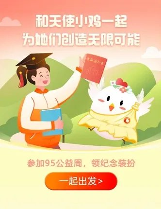 蚂蚁庄园今日答案 小鸡天使装扮怎么获得