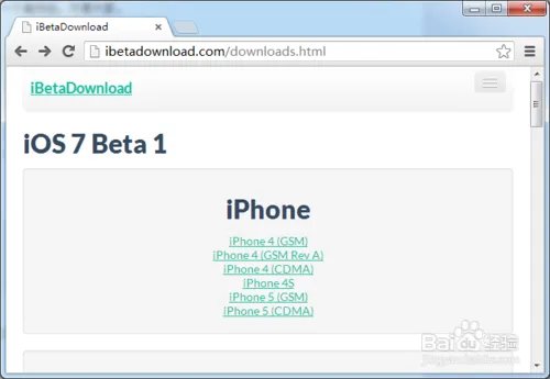 ios7 Beta2固件怎么下载