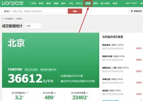 租房子去哪个网站