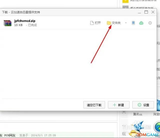 极品飞车9完美存档怎么使用 极品飞车9完美存档下载