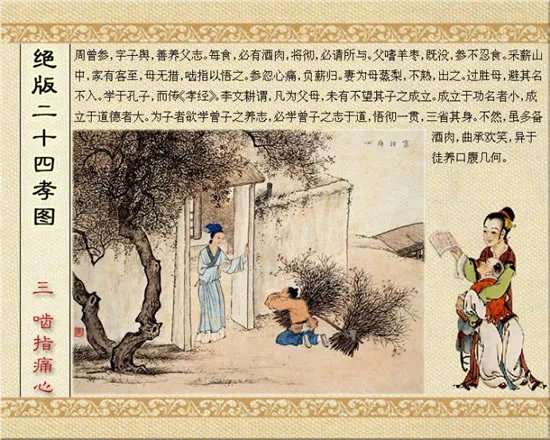 绝版二十四孝图赏析:绝版二十四孝图文【绝版收藏】
