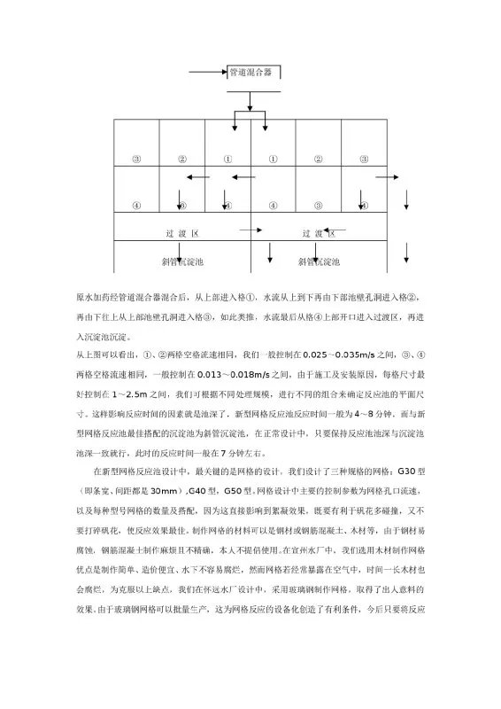 网格技术的简介
