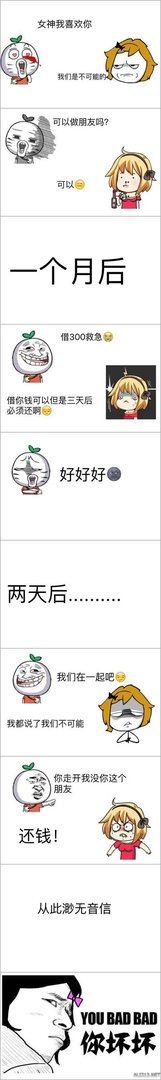 大湿你好!大湿我们不约!暴走漫画大合辑【548辑】