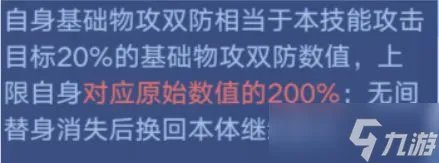 奥拉星手游无冕之王星界技能强度解析