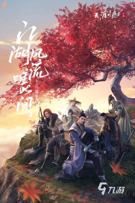 2020最好玩的角色扮演手游排行榜 最好玩的角色扮演游戏介绍