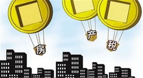 房产税暂行条例实施细则 2017最新房产税暂行条例内容