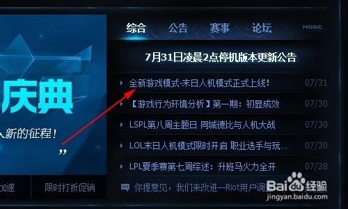 英雄联盟LOL：末日人机专属头像领取方法