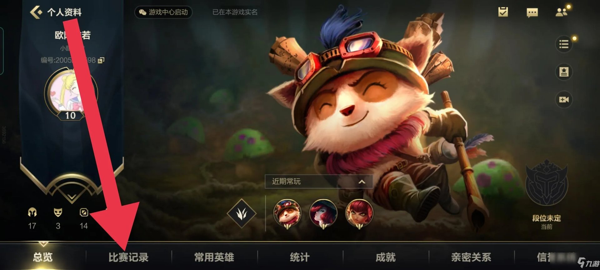 lol手游如何看伤害统计 伤害统计查看方法