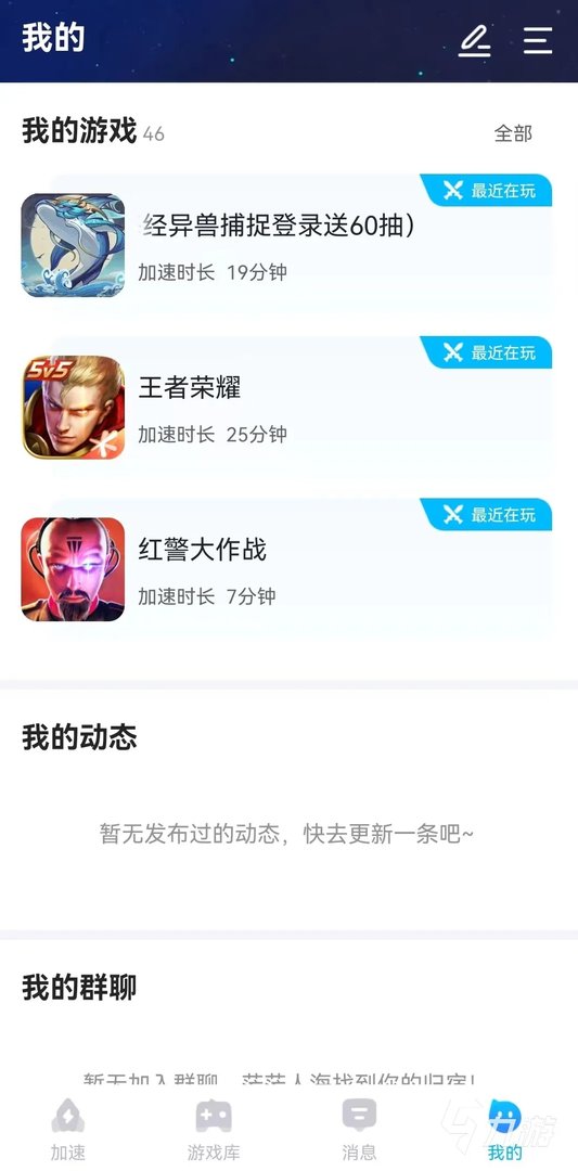 公认最好的网游加速器排行榜2022 公认最好的网游加速器推荐