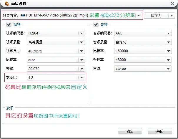 PSP怎么把RMVB转成PSP格式的？