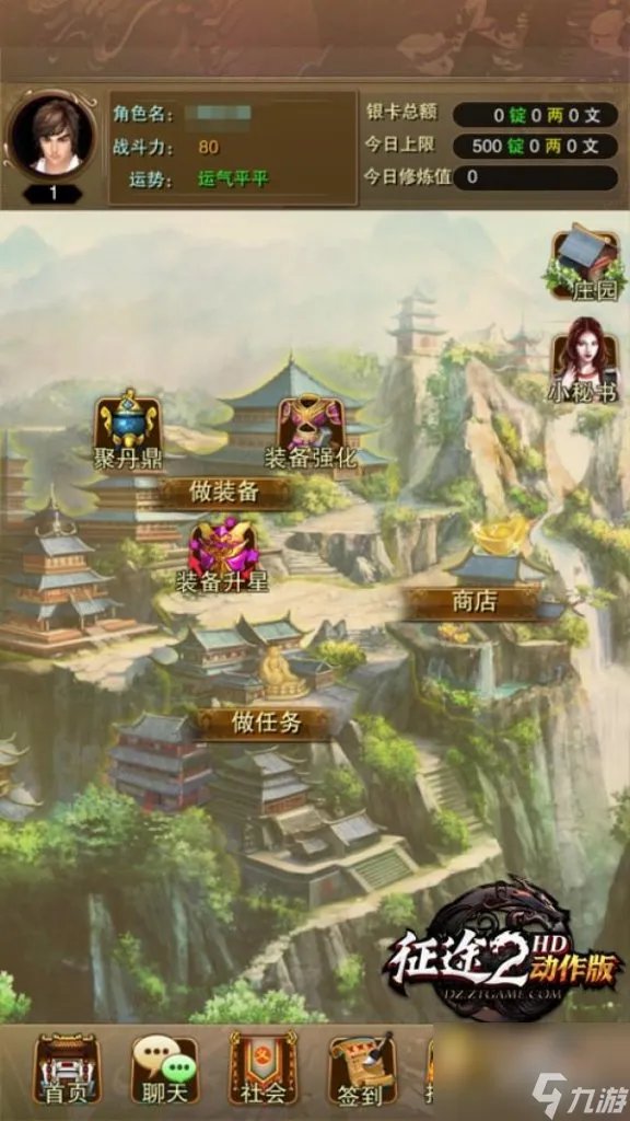 征途2动作版还开着吗 征途动作版开启教程 知识库