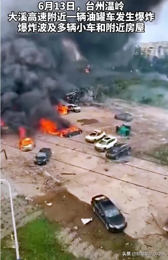 台州大溪高速公路口油罐车大爆炸，油罐车公司负法律责任吗？