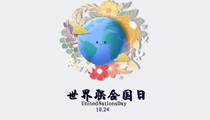 联合国总部所在地 联合国总部所在地在哪