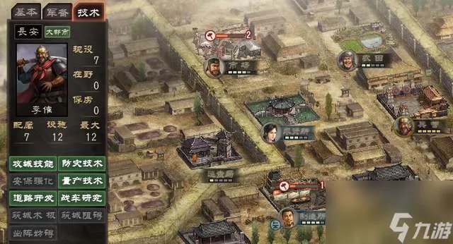 三国志12新武将解锁和战法编辑技巧 兵种介绍及作战技巧