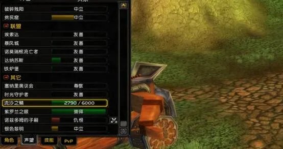 tbc流沙之鳞声望怎么刷