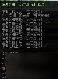 dnf女鬼剑驭剑士装备什么甲 地下城女鬼剑换装装备属介绍