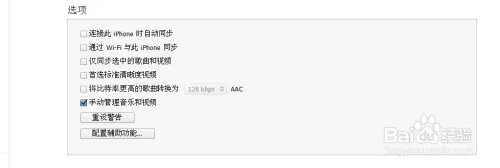 新版itunes使用教程