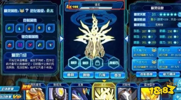 赛尔号谱尼精元怎么合成 谱尼精元合成方法介绍