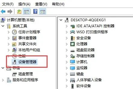 正确的驱动程序安装教程