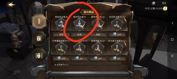 《哈利波特魔法觉醒》拼图寻宝第四天攻略 拼图寻宝9.12位置说明