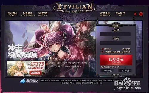 【指南】怎么使用《恶魔契约》首测抢码器?