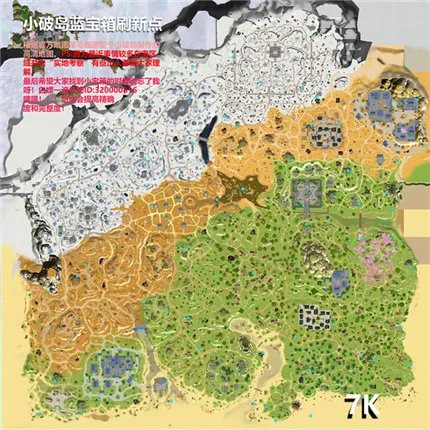 风云岛行动隐藏宝箱在哪 隐藏宝箱刷新位置介绍