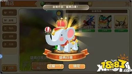 迷你世界小白象获得攻略 搜集碎片就可免费获得哦